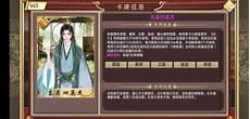 东吴四杰