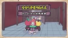 喳喳呱游戏