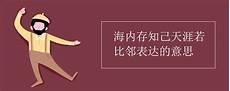 同是宦游人前面一句