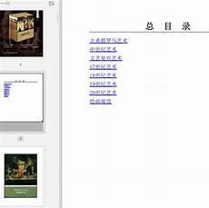 剑桥字典怎么用