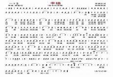 路过的幸福歌词含义
