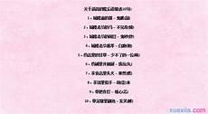 谐音歇后语大全100条