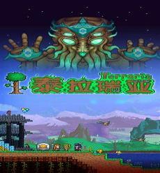 泰拉瑞亚1.4小动物