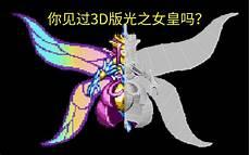 泰拉瑞亚蕾米莉亚