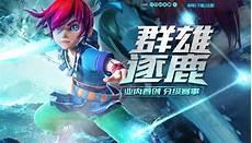 梦幻西游150武器新造型之前的武器