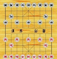 象棋_式四大名局