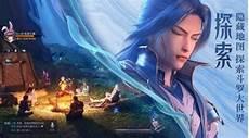 新版东宫结局