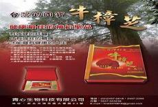 明亮珍珠叉字蝠配招