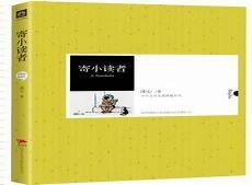 寄小读者书的主要内容