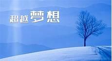 生活励志短句