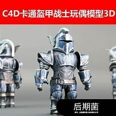 战士盔甲歌曲