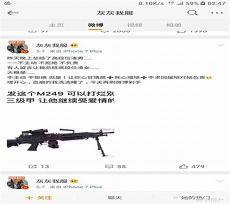 张大仙女友灰灰去哪了