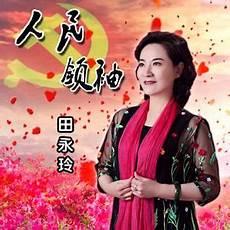 中国评剧院的夫妻演员