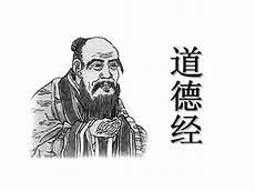 老子在道德经中有关太极一词