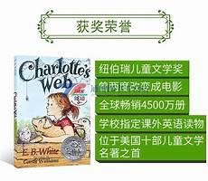 夏洛特英文名字
