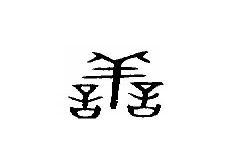 甲骨文是什么时期的文字