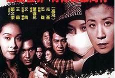 洪兴十三妹原型司徒玉莲