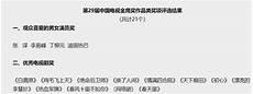 余生是网剧还是上星剧