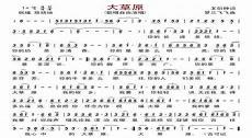 最新草原歌曲大全100首草原