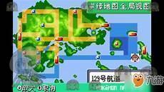究极绿宝石5奈克露配招