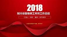 写维修机器案例