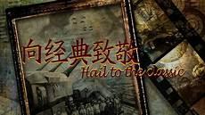 老歌经典