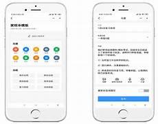 家校群如何加入钉钉圈子