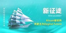 被给予的未来