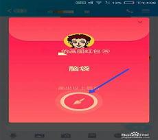 qq红包牛怎么画简笔画