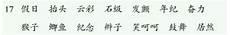 表示看的词语有2字