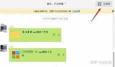 根据百度云群组号加入