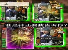 宇宙兄弟三国杀