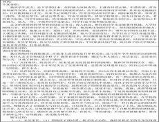 解决问题的故事作文200
