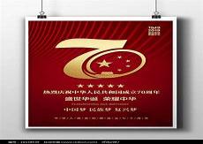 国庆70周年儿童画简笔画