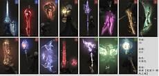 ff14如何让武器发光