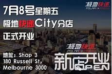 极地快递单号查询自动查询