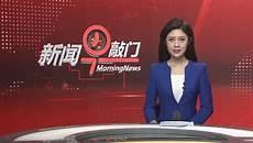 山东教育卫视今天的节目