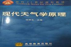 日本版地图看中国