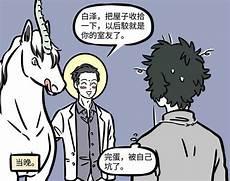 白泽有多少