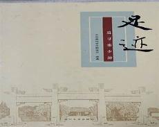 秦少游的词全集古文网