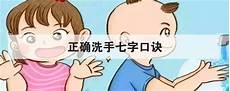 手指游戏:洗手7步法