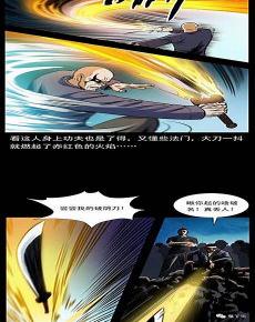 幽冥诡匠漫画连续下拉
