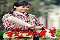 我心灿烂分集剧情介绍