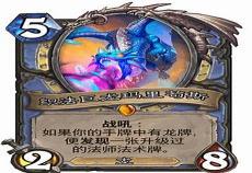 玛里苟斯炉石传说盗贼