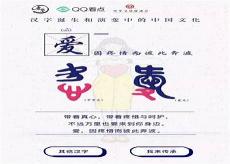 自己与汉字的故事