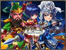 梦想三国之最终之战内赐破解