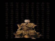 福生无量的隐含意思