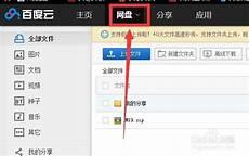 微云网盘是干什么的