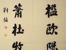 名人逸事诚信20字